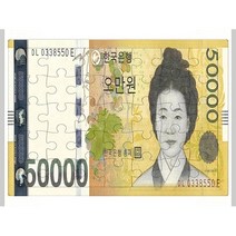 퍼즐러브 지폐퍼즐 돈퍼즐 치매예방 노인건강 뇌활성화, 선택01, 40조각, 40피스