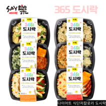 다이어트 도시락 6종, 190g, 3개