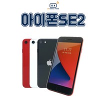 애플 아이폰7/7+/8/SE2/SE3/12mini 중고 공기계 중고폰 3사호환가능, 블랙, 아이폰SE2_256GB, S등급