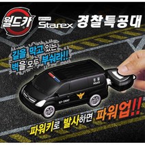 파워키 경찰차장난감 3살남자아이선물 남자아이장난감 어린이선물 작동완구