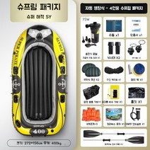 고무보트 접이식 바다 낚시 물놀이 튜브, 자동 펌핑식 슈프림4인보트