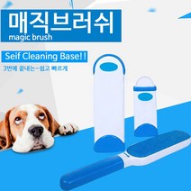 매직브러쉬 2종 세트 풀제거기 솔소형 저렴한 원룸 강력흡입 강력한 휴대용 고성능 핸디 무선 유선 진공 가성비 청소기