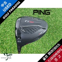 핑 PING G410 LST 10.5도 TOUR 6X 왼손 중고 드라이버, 10.5도TOUR6X