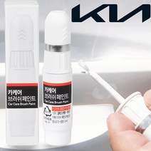 기아 크레도스 붓펜 7S 페인트 올리브세피아 카페인트도색 휠복원 기스제거 문콕