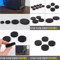 진동방지패드 4CM 4P 방진고무패드 방진매트 방진재
