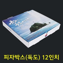 CZ-피자박스(독도) 12인치 / 사각 박스 100장, 12인치(주문제작상품/교환반품불가)