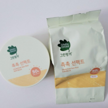 그린핑거 촉촉 선팩트 SPF50+ PA++++ 16g + 리필 16g, 15개