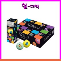 세인트나인 넥센 세인트나인Q 정품 골프공 3피스 12구 골프공인쇄 무료제작 로고제작 홀인원기념, 컬러