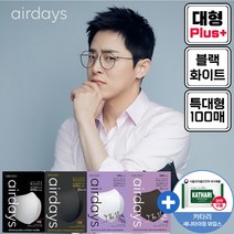 에어데이즈 대형플러스 블랙 화이트 100매 KF94 특대형 빅사이즈 조정석 마스크 새부리형, 에어데이즈 블랙 대형플러스 100매