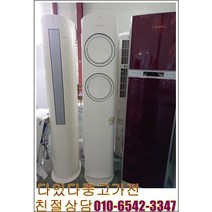 중고에어컨 삼성 인버터 에어컨 가정용 업소용 최상급