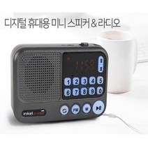 휴대용 효라디오 MP3 스피커 IK WR40 그레이 W9C3547, 수앤진쿠팡 본상품선택, 수앤진쿠팡 본상품선택