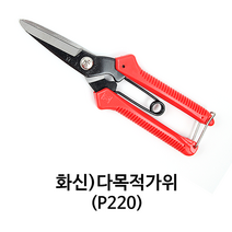 바꾸미 화신 다목적 다기능 적과 가위 작업용 공업용 원예 전선 스텐 만능(다목적가위 P-220)