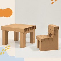 레써니 종이가구세트 페이퍼데스크세트 친환경선물 키즈체어, 체어(소가12000)