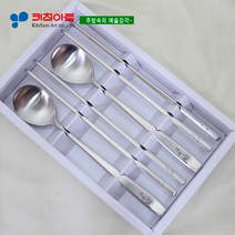 키친아트 사랑애(愛) 칼라레이져 궁중한수저2벌(GIFT)