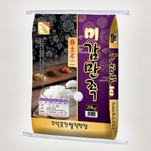 22년 진천 미감만족 백미 쌀 20kg, 1개