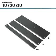 1U BLANK PANEL / 1U 사이즈 공판넬, 2U