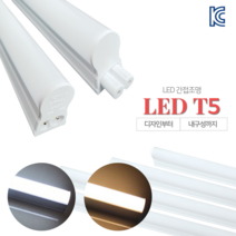 LED T5 간접조명 슬림형광등 KC인증 300mm~1200mm, 900mm(15W), 전구색(노란빛)