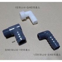 이경 엘보우 어댑터 (벌크헤드용) 1인치 3/4인치 1/2인치 나사 호스 엘보, 1개