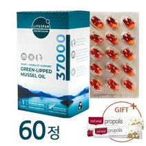 라이프스팬 뉴질랜드 초록입홍합오일 37000mg 초록잎홍합 초고함량 사은품, 60캡슐