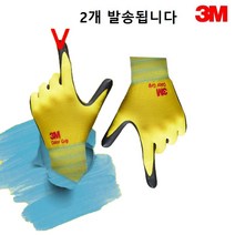 텃밭 정원정비 나일론 코팅 컬러장갑 2개 카센터 미끄럼방지 공업용 캠핑 현장용 안전