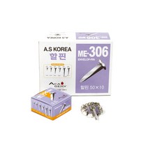 AS코리아 할핀 ME-306 특대 4cm 1갑 50개입