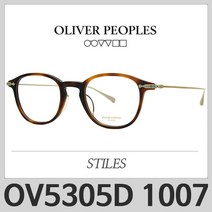 올리버피플스 OV5305D 1007 OV5305 스틸스 STILES 안경테
