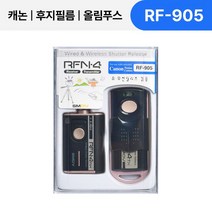 SMDV RFN4 RF-905 캐논 후지 올림푸스 무선 릴리즈