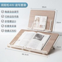 휴대용 대나무 더블 데커 스탠드 학생 학습 쓰기 Ajustable 데스크탑 접이식 공부 책장 홀더, model 1
