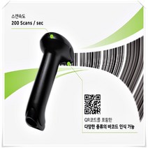 무선바코드스캐너 매장 마트 업소용 QR코드 스캐너, g.2D무선-블랙(일자형+QR)