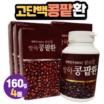 자연곡물 발아콩팥환 단백질 40대 50대 전업주부 여성 워킹맘 직장인 20대 인턴 대리 친구 집들이 기념 선물 30대 선생 교수님 방문 강사 마누라 와이프 아스파라긴산 저지방