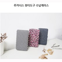 루카너스 니퍼/푸셔 케이스 3종, 은하수