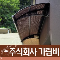 550X7500 주차장 차양시스템 조립식캐노픽스 아크릴시공 브라켓, 검정틀 투명렉산