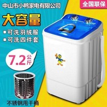 반자동 세탁기 4/5/6kg 가정용 미니 배럴 소형, 7KG 업그레이드 실버 워셔블 다운 재킷