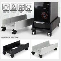 컴퓨터 본체 사이즈조절 이동 받침대 다이 청소용이 PC받침대 PC받침대추천 발열방지, PC받침대 슬림 그레이