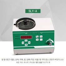 쌀알 계수기 카운터기 벼 종자 농작물 입자 카운트 기계, SLY-A