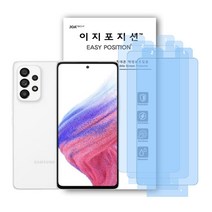 [천삼백케이] [이지포지션] 갤럭시 A53 클리어 액정보호필름 3매입, 울트라클리어필름 3매입