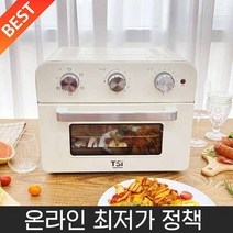 [TSI] SUS304 올스텐 오븐 겸용 대용량 로티세리 에어프라이어 20L