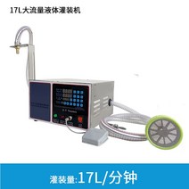 액체충진기 주입기 액체소분기 액상소분기, 4. 업그레이드된 고흡입 17분 다이어프램 펌프