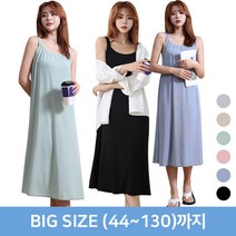 턴키 빅사이즈 [44~130까지] 냉장고 쿨 아이스 찰랑 스판 나시 홈웨어 루즈핏 원피스
