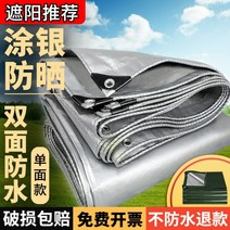 타포린 두꺼운 방수 천 비 옷감 자외선 차단 단열 차양 텐트 파레트 갑바 트럭용품 캠핑용, 10x10m, 실버 양면