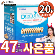 포켄스 덴티페어리 디스펜서 대용량 덴탈껌 584g SS S M L, 사은품 03, M 1박스(46P)