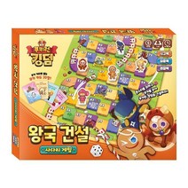 쿠키런 킹덤 왕국건설 어린이 사다리게임 보드게임, 상세페이지 참조