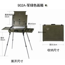 휴대용이젤 미니이젤 접이식 거치대 휴대용 통합 그림 상자 야외 스케치 페인트 브러시 페인팅 저장 가능, 2.A2