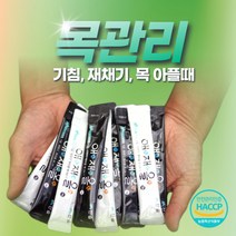 애재올(30포) 미세먼지 황사 대비 천연원료 혼합음료 산숲