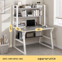 사무용 책상 데스크탑 컴퓨터책상 자택책상 책장 1대 심플 모던 학생책상 서재책상 중학생책상, 80CM 더블 레이어   모란디 그레이 ♥스팟 빠른 배