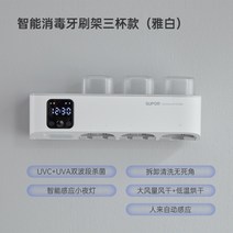 면도기살균기 칫솔 건조 소독기 살균기 면도기, 화이트