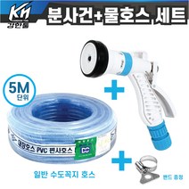 분사건 물호스 세트 (다기능분사건 + 물호스 5M단위 + 밴드) 수도꼭지연결 원예용 관수 가드닝 베란다청소, 1-8 다기능분사건+물호스40M+밴드