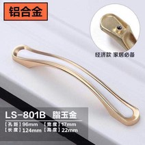 리바트서랍장 883 현대 심플 손잡이 문 유러피안 히든 씽크대 디프 궤짝 단공 옷장 철물 2730134759, 96 -공간 거리 레드 호박색 업그레이드 두꺼운