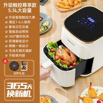 고출력 가정용 에어 프라이어 저소음 후라이기 대용량 프라이어 스마트, 5.5L 화이트(럭셔리형)