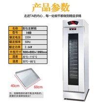 도우컨 도우컨디셔너 업소용 제빵발효기 도우콘 6단 13단 16단 220V